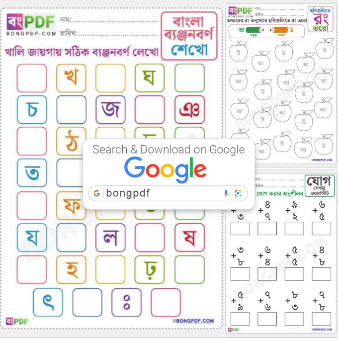BongPdf's tweet photo. Kids Worksheets Free Download [100% FREE]
#viralvideo #FollowMe #bongpdf #top #best #trending #trendingnow #education #live #schoolwork #worksheets #kolkata https://t.co/FitIKLuBM3