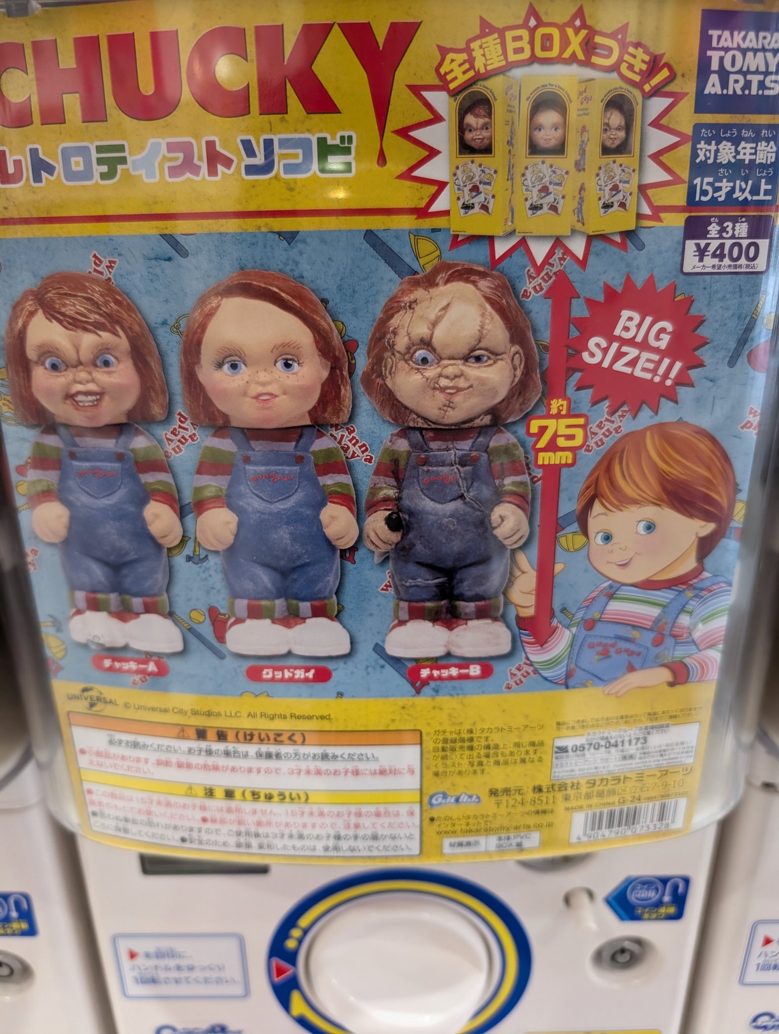 SurrenderToys karl チャッキー ソフビ