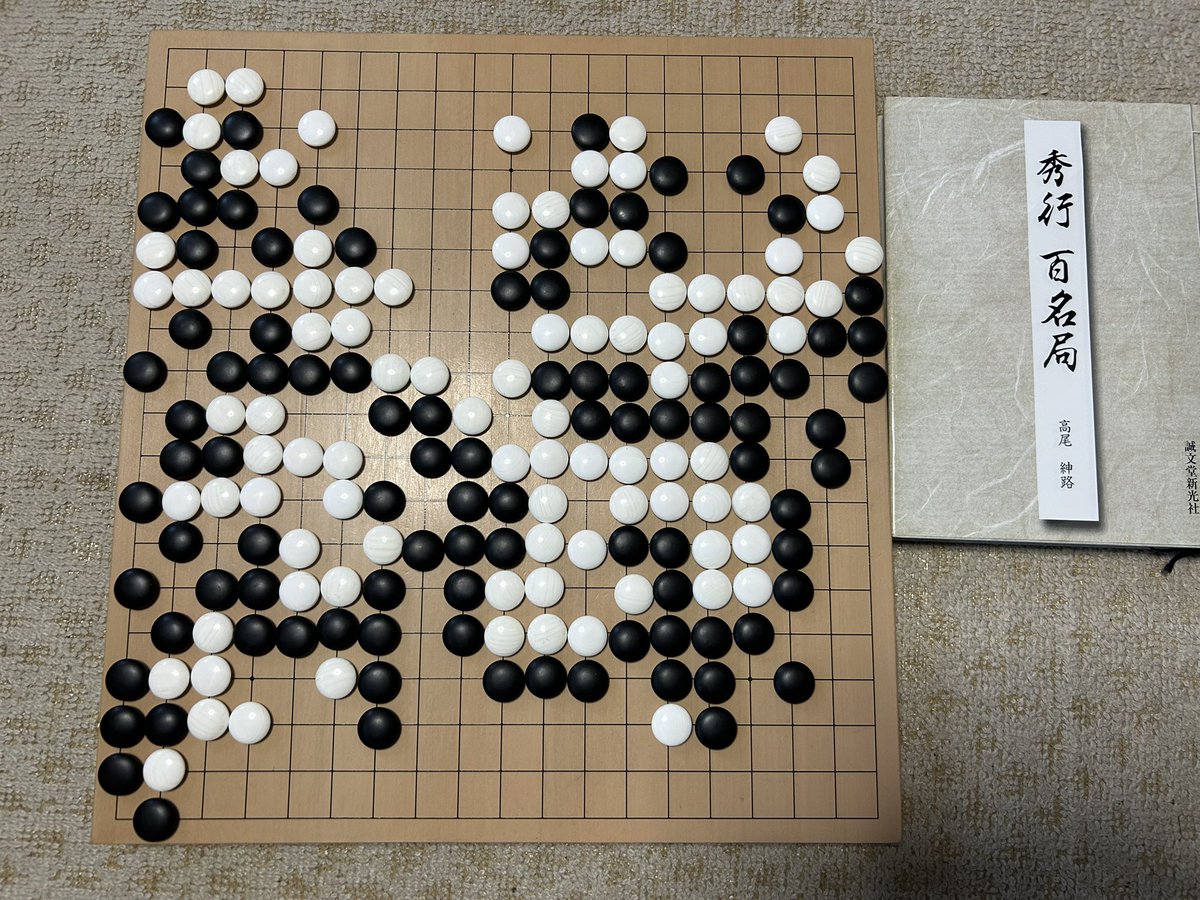 おはようございます🌤 9月2日 朝の棋譜並べ😊 9月1日放送「囲碁