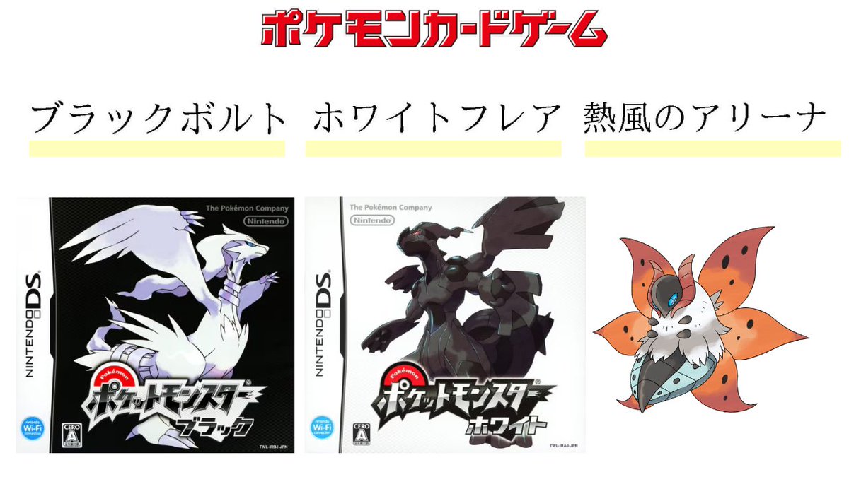 ポケモンカードゲーム ブラックボルト ホワイトフレア BOX