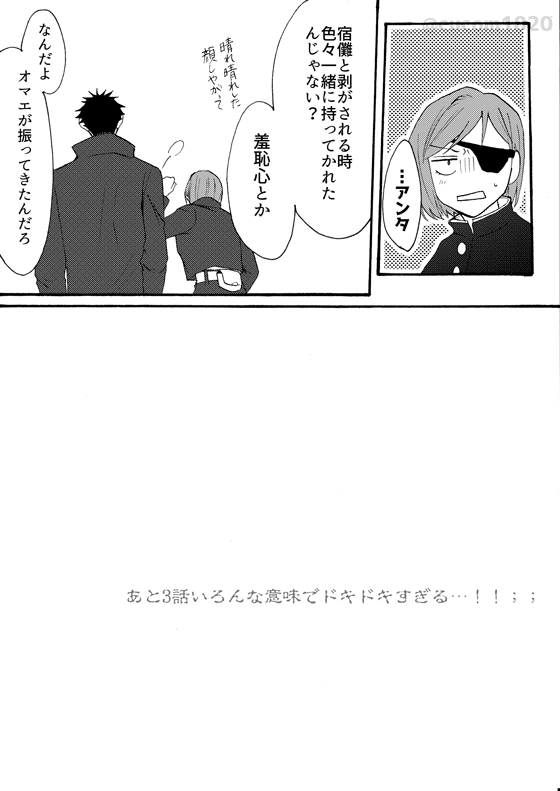 今週号読んだら寝れなくなって衝動的に描いた…本人は五伏のつもりです…
(※268話ネタ注意) 