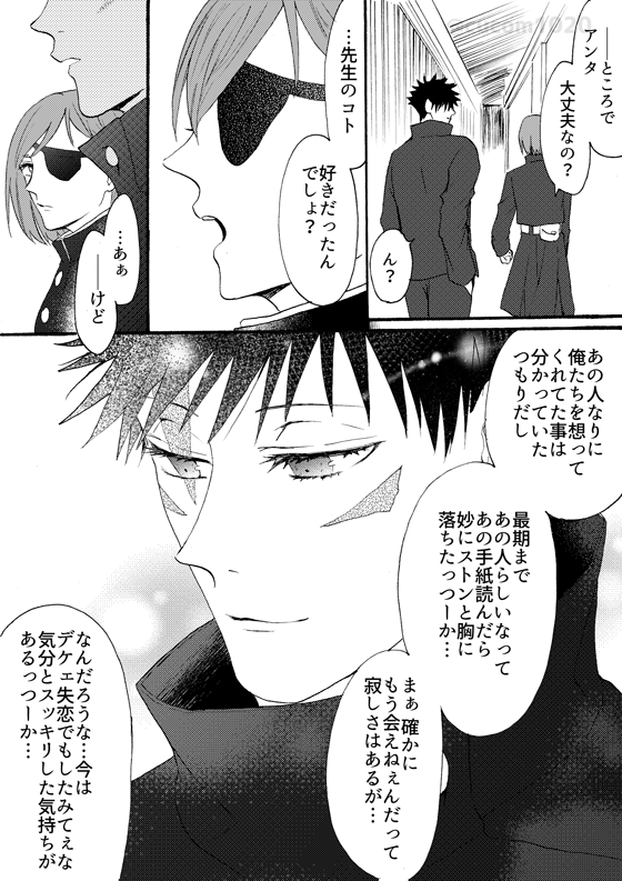 今週号読んだら寝れなくなって衝動的に描いた…本人は五伏のつもりです…
(※268話ネタ注意) 