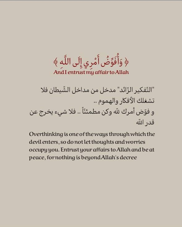 رساله اليوم 🤍