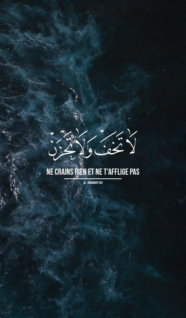 إِنَّا مُنَجُّوكَ🤍..