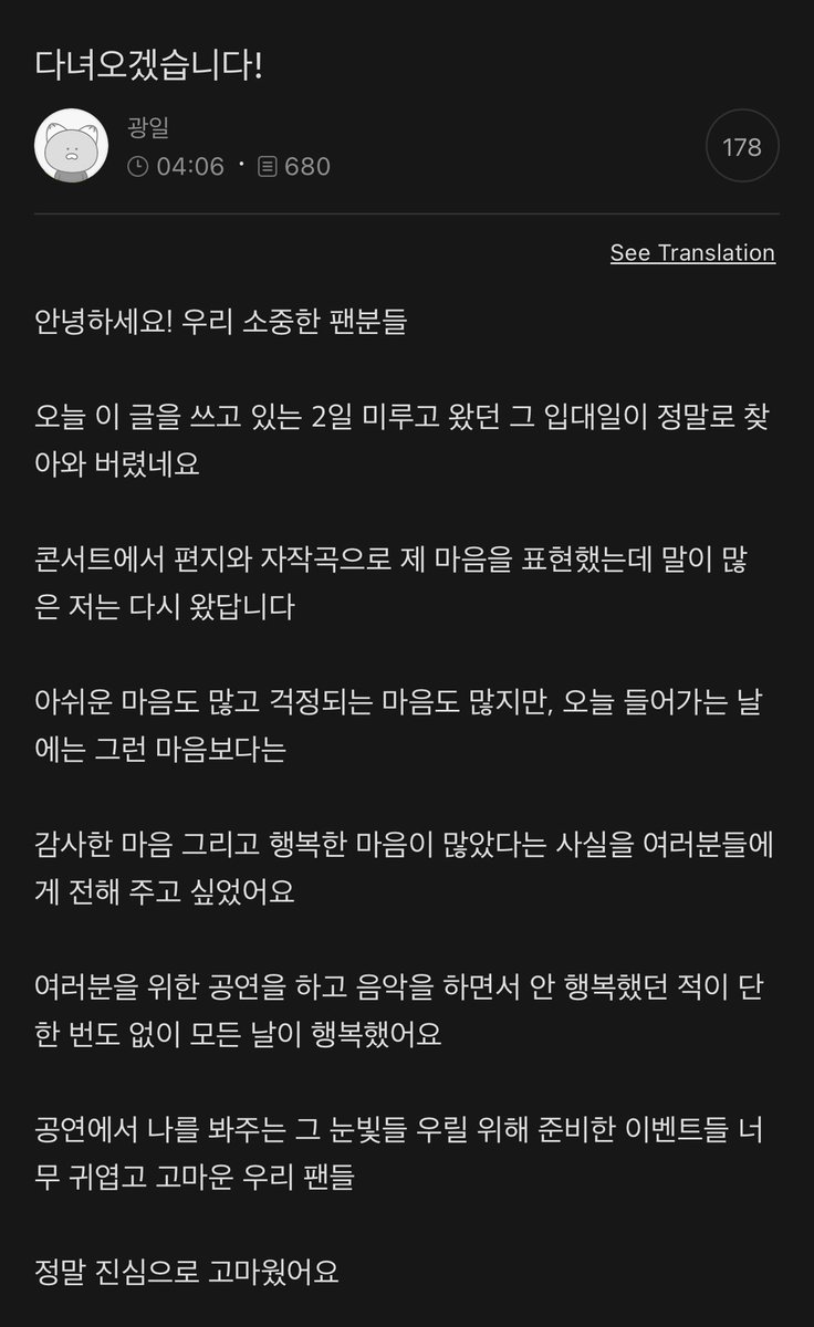 bellyjjeans's tweet image. 240902 gwangil fancafe post

&amp;lt;I’ll be back!&amp;gt;

Hello! Our precious fans

The day I’m writing this post, September 2nd, my enlistment date which I’ve been putting off, has really come

I expressed my feelings at our concert through letters and my self-composed song, but I talk a…