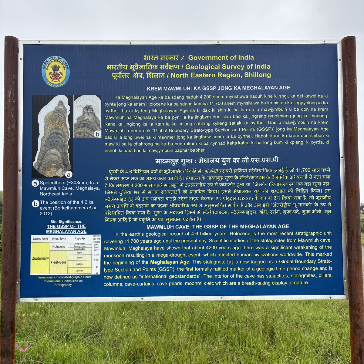 Stalagmites of Meghalaya in NE India preserve very high-resolution records of late Quaternary palaeoclimate &amp; palaeomonsoon; aptly lending name to the latest subdivision of the #Holocene Epoch as the #Meghalayan Stage. 

Cool Global Boundary Stratotype Section and Point #GSSP!