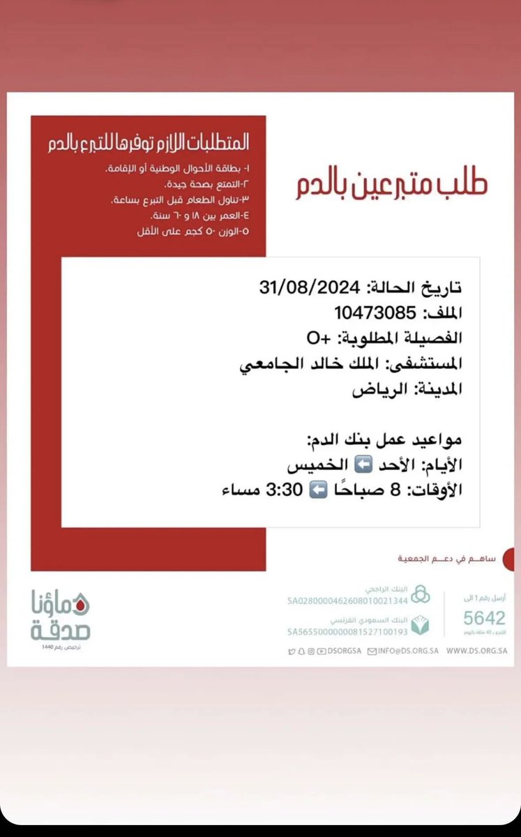khlood_AS's tweet photo. الله يسعدكم الي يقدر لا يبخل والله يشفي مرضنا وجميع مرضى المسلمين #متبرعين #الدم https://t.co/1dZVbpy6WK