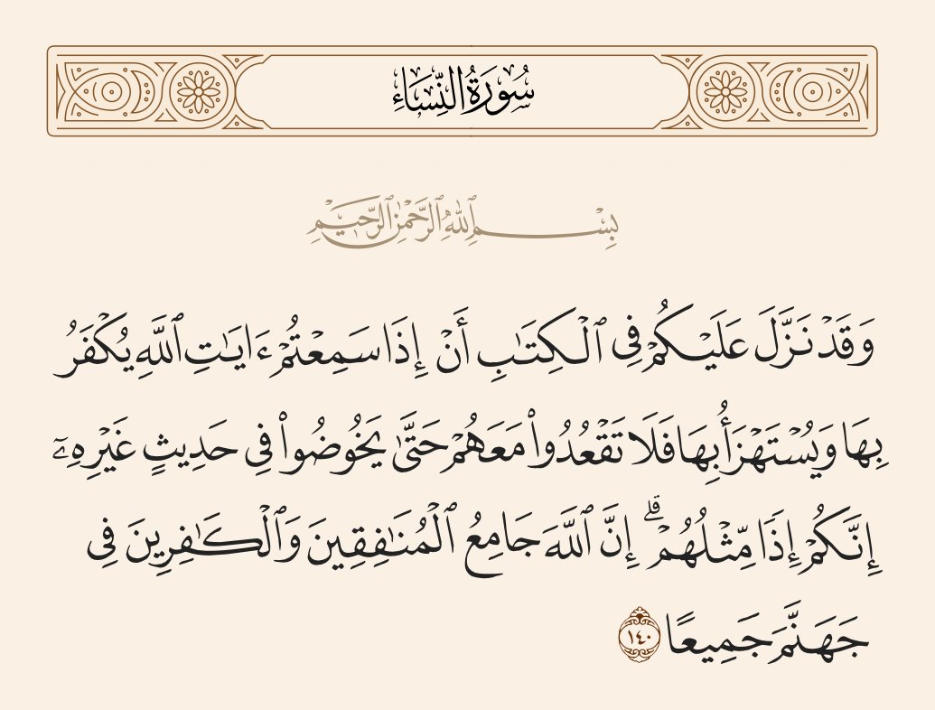 #تبليك_بدون_تعليق

 قاله سيدنا عمر رضي الله عنه: "إن لله عبادًا يُميتون الباطل بهجره، ويُحيون الحق بذكره".
"أميتوا الباطل بالسكوت عنه" 
حتى لو كان هذا النقل في صورة التحذير منه؛ لأن في ذلك إشاعة له، فيحصل مقصود صاحبه من نشره وإشاعته.