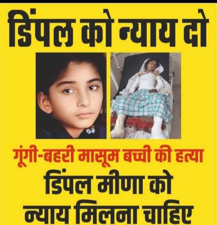 Singhalssp's tweet photo. #justicedimplemeena
@DrKirodilalBJP 
@RajCMO 
@zeerajasthan_ 
@Radhemahwa https://t.co/NtrYAQrjEe