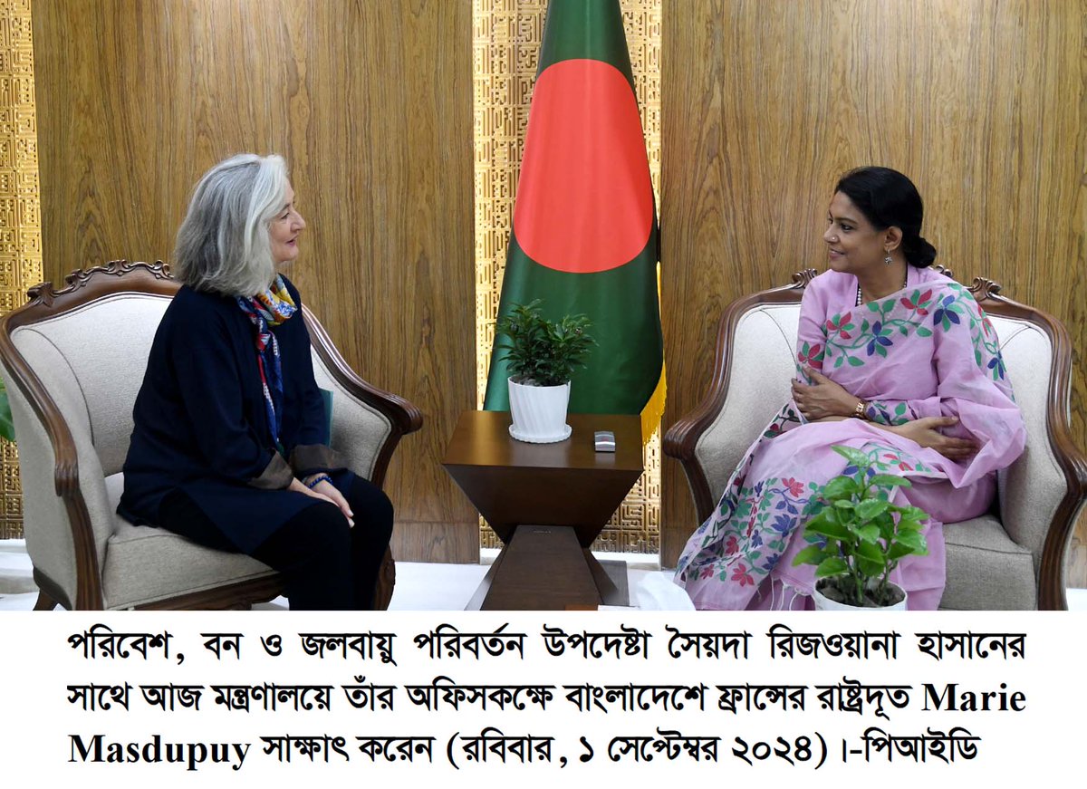 BDMoEFCC (@bdmoefcc) on Twitter photo French delegation led by Ambassador #Marie_Masdupuy met Advisor <a href="/SyedaRizwanaH/">Syeda Rizwana Hasan</a> to discuss collaboration on forest protection, air & river pollution, ecosystem preservation, and more. Key topics: polythene ban, climate action, NAP, coastal afforestation, and Adaptation Pact. French delegation led by Ambassador #Marie_Masdupuy met Advisor <a href="/SyedaRizwanaH/">Syeda Rizwana Hasan</a> to discuss collaboration on forest protection, air & river pollution, ecosystem preservation, and more. Key topics: polythene ban, climate action, NAP, coastal afforestation, and Adaptation Pact.