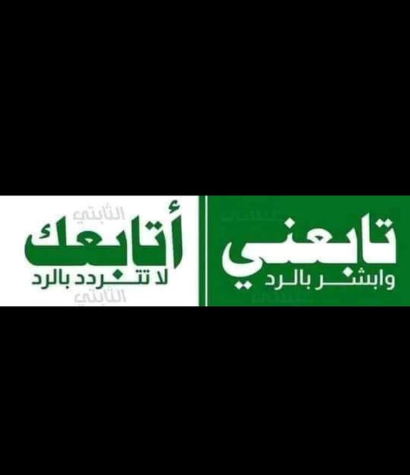zahraabolhasani (@yazahrayamahdi1) on Twitter photo <a href="/Tahaa7000/">طه أحمد</a> <a href="/tah2700/">علي احمد</a> <a href="/bwrdrd1791659/">Abo Rad 2</a> <a href="/bwnhyn1993886/">حسين ريبان</a> <a href="/E8685769750480/">123</a> <a href="/HwthMnmn83225/">مطنش 😴</a> <a href="/basharascii641/">BASHAR</a> <a href="/SamiTaha1G/">SᗩᗰI</a> <a href="/bdalrhmn31236/">🇸🇾ساميه🇸🇾</a> @saman_talatom @abwahmdalblwy1 <a href="/fhdbnbdybdy1/">الفهد</a> <a href="/Faisalalshamir5/">Faisal alshamiry</a> <a href="/jaafar800/">Dr.. Sadiq Jaafar</a> <a href="/hq_mdlwm54966/">آلعدآلهہ</a> <a href="/TAlmwyd78472/">طه المؤيد</a> <a href="/bushraf39/">Bushra Fakhruldine, Ph.D</a> تم
تم
تم شکرا <a href="/Tahaa7000/">طه أحمد</a> <a href="/tah2700/">علي احمد</a> <a href="/bwrdrd1791659/">Abo Rad 2</a> <a href="/bwnhyn1993886/">حسين ريبان</a> <a href="/E8685769750480/">123</a> <a href="/HwthMnmn83225/">مطنش 😴</a> <a href="/basharascii641/">BASHAR</a> <a href="/SamiTaha1G/">SᗩᗰI</a> <a href="/bdalrhmn31236/">🇸🇾ساميه🇸🇾</a> @saman_talatom @abwahmdalblwy1 <a href="/fhdbnbdybdy1/">الفهد</a> <a href="/Faisalalshamir5/">Faisal alshamiry</a> <a href="/jaafar800/">Dr.. Sadiq Jaafar</a> <a href="/hq_mdlwm54966/">آلعدآلهہ</a> <a href="/TAlmwyd78472/">طه المؤيد</a> <a href="/bushraf39/">Bushra Fakhruldine, Ph.D</a> تم
تم
تم شکرا