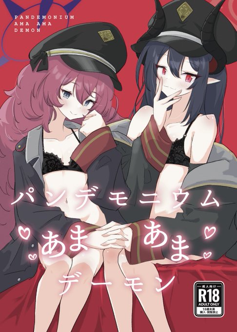 【NSFW/R-18/閲覧注意】
イロハとチアキに赤ちゃん扱いえっちしてもらう二次創作エロ漫画(1/4) 