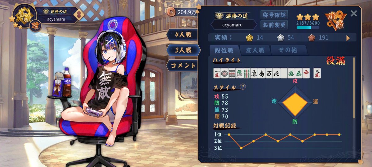 ACYAMALU's tweet photo. #雀魂  雀聖まであと3歩くらい この調子続いて欲しい https://t.co/QXdwBXM6bv