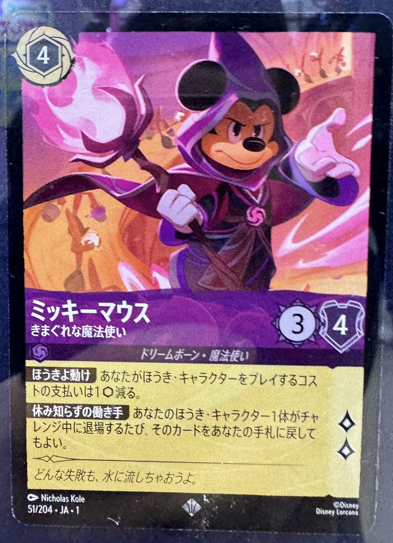 Mushu Report: Lorcana Hub on X: Mushu Report: Lorcana Hub on X: