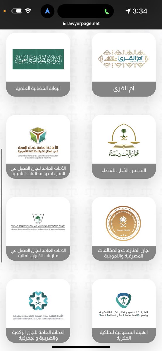 abdul_law7's tweet photo. منصة الخدمات الإلكترونية للمحامين.. https://t.co/mEblwgM7YY