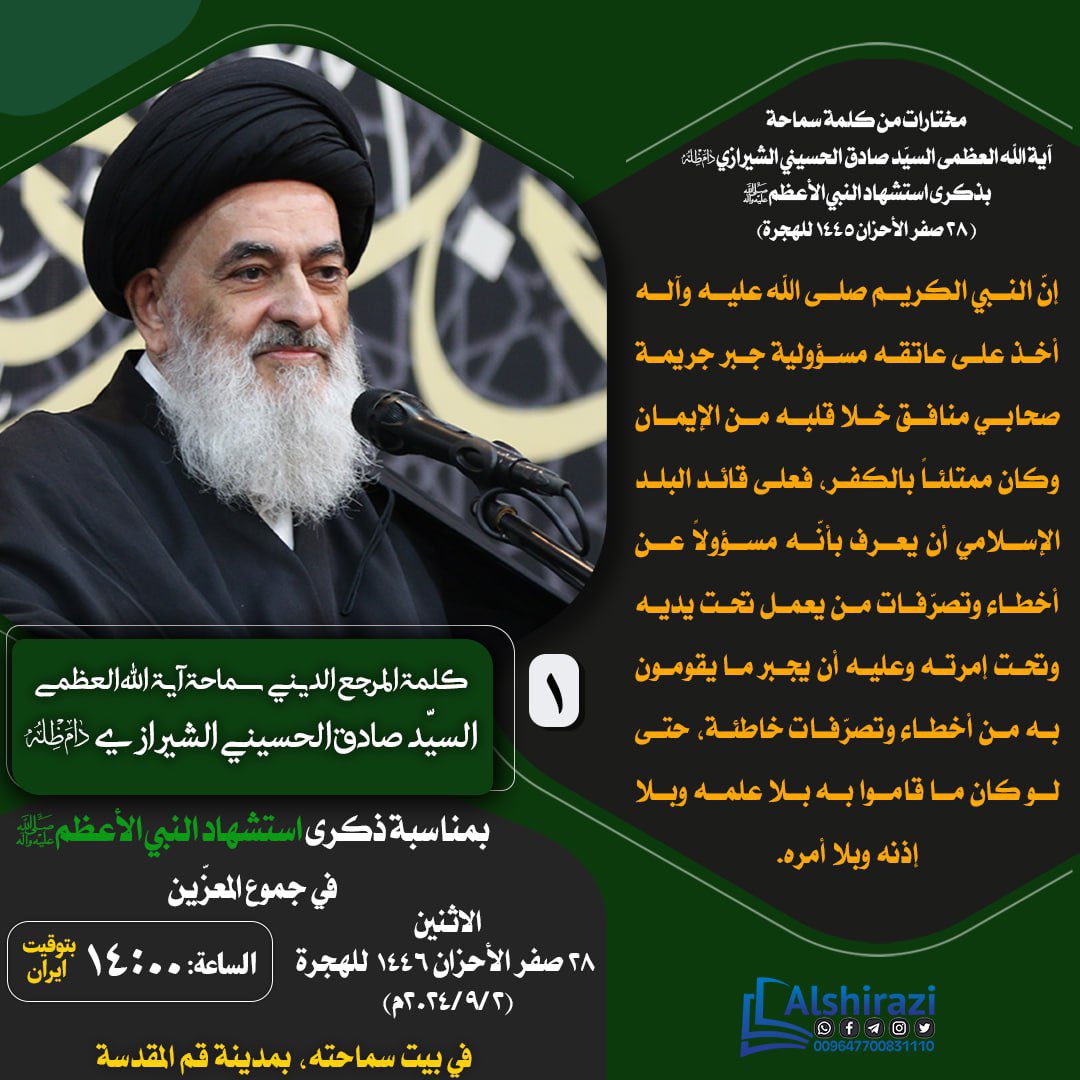 الشّريف يحيـى الأميـن tweet media