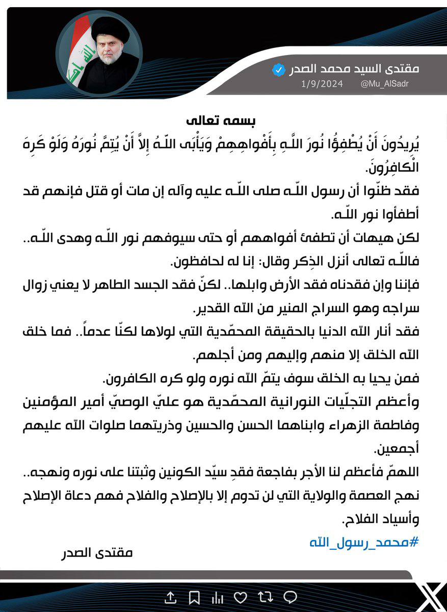 RbyAlasdy's tweet photo. #محمد_رسول_الله https://t.co/hP0kQzvcf6