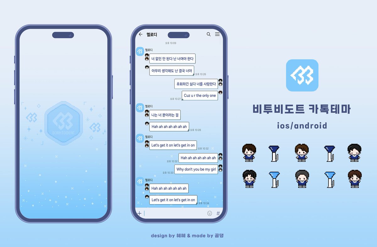 minyeogi_1129's tweet photo. 💙#비투비 도트 카톡테마 공유💙 

🔗https://t.co/yAKXfKcFCS 

도트를 예쁘게 테마로 만들어주신
금손 곰댕언니 @bearpuppysik 감사합니다♡ 

사용료는 비투비를 사랑하는 마음⋆⁺₊⋆ https://t.co/54CLdJcgPB