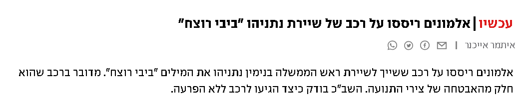 טוב, עכשיו יש להם סיכוי להיות השר לביטחון פנים בעתיד.