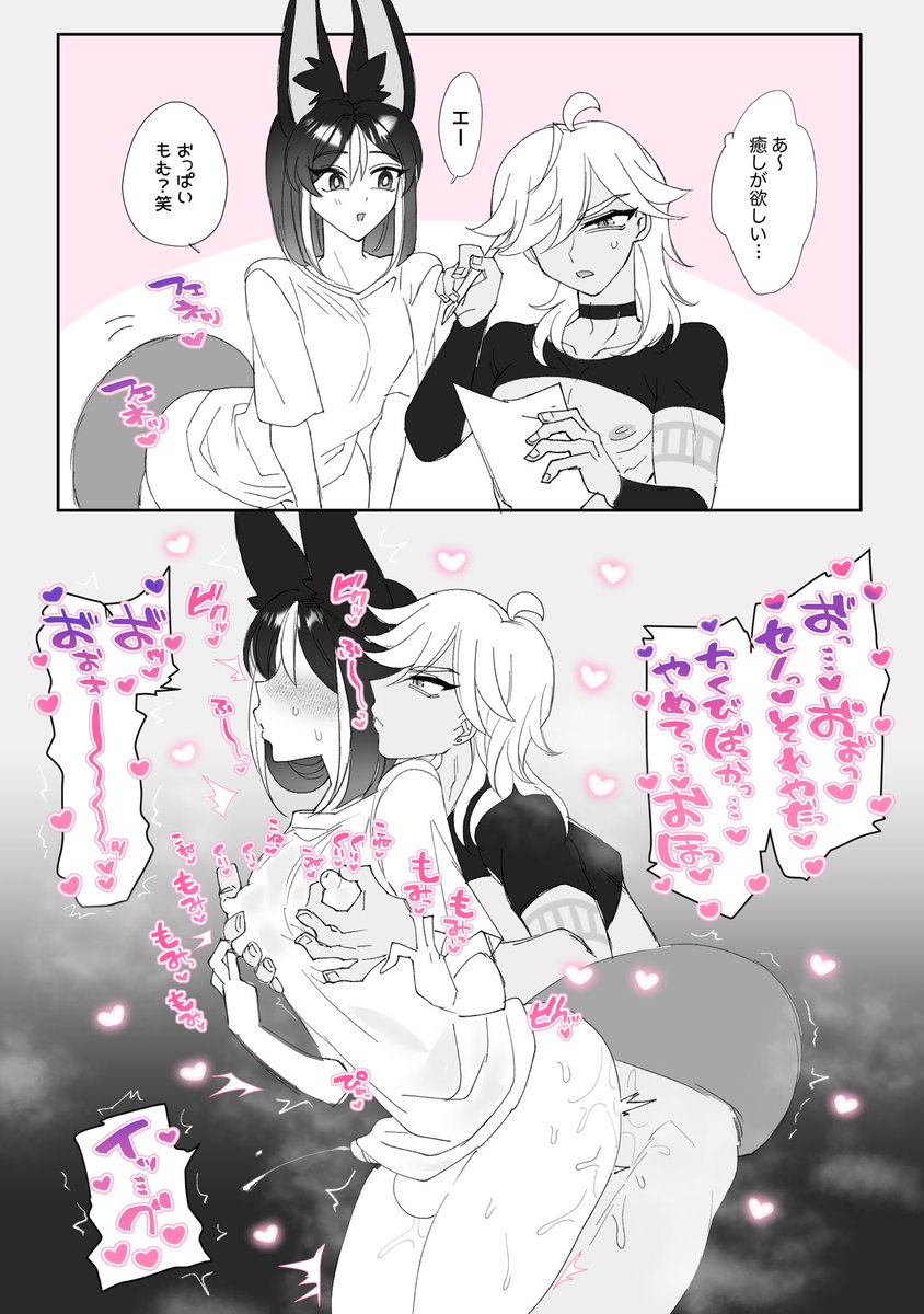 からかい敗北おティナリ(セノナリ) 