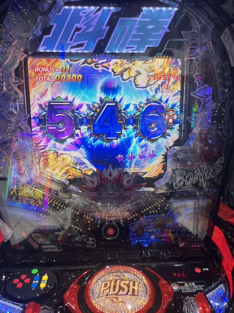 sma2420's tweet photo. 世紀末チャージからLT（1%）を引いたこのオレの引きの強さなら89%継続だけど11%で終わらせるのなんて余裕すぎた！恩恵の次回当たりだけとりあえずさせて、その後30回転ほどで転落✌️もう2度と打たない！
#2連
#獲得1700発
#北斗の拳10
#アンラッキートリガー https://t.co/CFjbJEc6Zm
