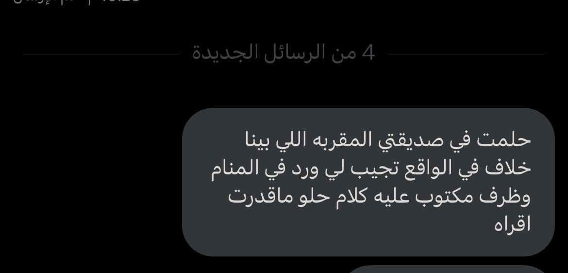  علمْ تأويل الرؤى || سحر العتيبي tweet media