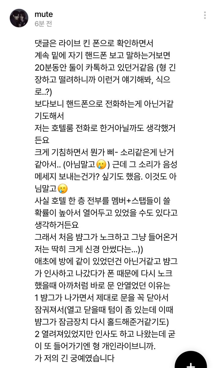 etumiok's tweet photo. 장문으로남겨준 스핀깅의 궁예글에 저도 답변으로 써보는 궁예글..
(스핀깅 글은 타래로 이을게요!) https://t.co/7XMxJXwFcw