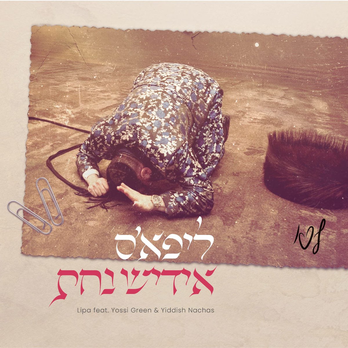 ליפא’ס אידיש נחת
24six.app/app/music/cont…