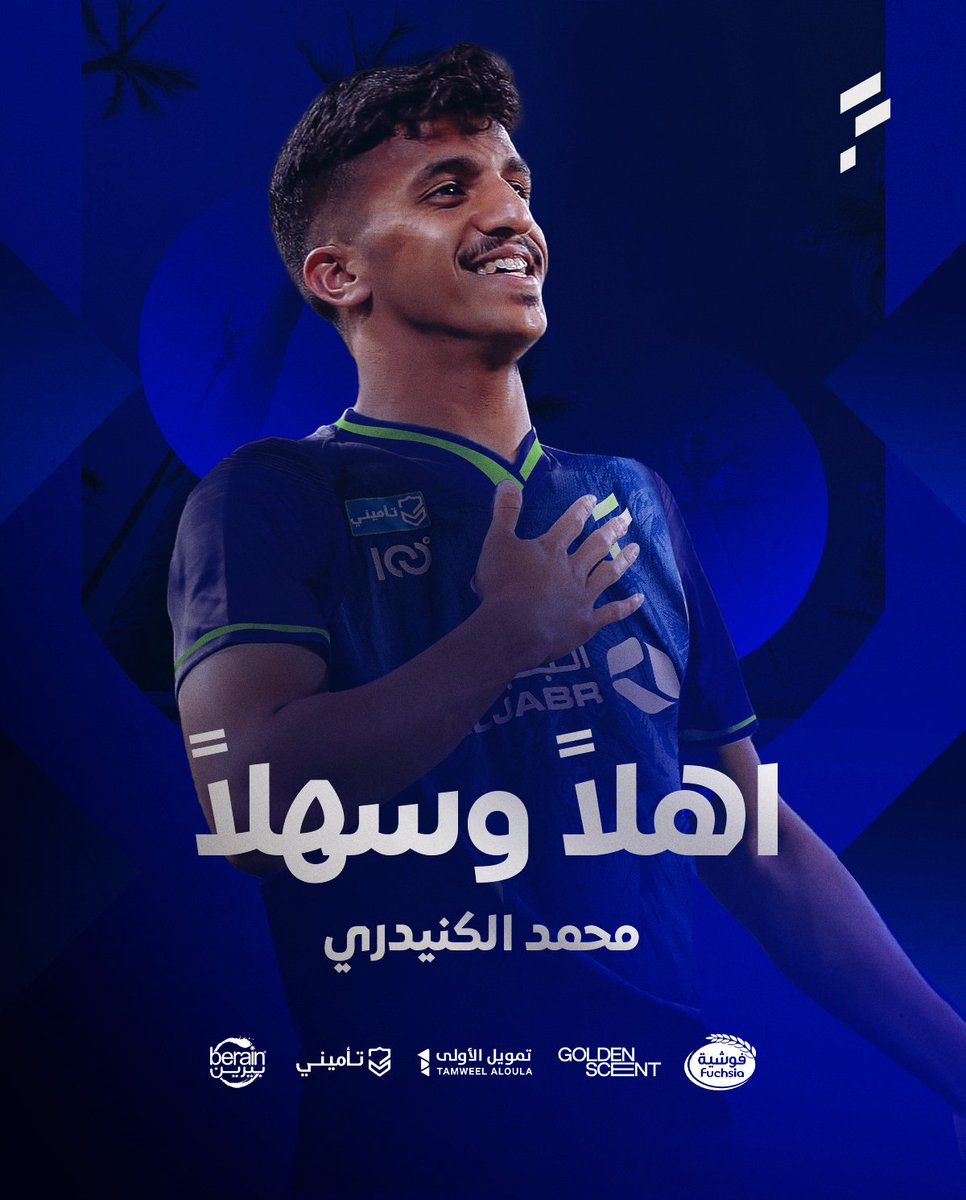 رحبوا بالفتحاوي الجديد 📢
محمد الكنيدري 🤩💙