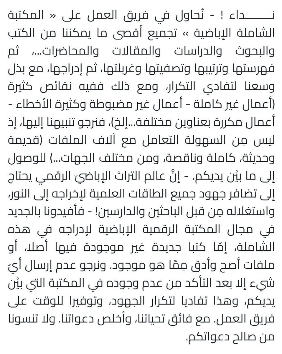 eshamila_net's tweet photo. رسالة إلى كلّ مَن يملك كتابا، أو بحثا، أو رسالة...؛ سواء كان لكُتّاب مِن الإباضية، أو كان مكتوبا حول الإباضية، ولو كان كاتبه غير إباضي.

للتواصل وتزويدنا بتلك الكتب والبحوث والرسائل... الرّجاء الدخول إلى هذا الرابط:
https://t.co/IhBubZf9Jb
وجزاكم الله خيرا، وبارك بكم.🌹 https://t.co/7pvsIHIJPx