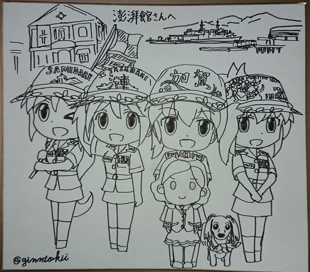 おはようございます!
月曜日の朝です🌅

今日、9月2日は
呉のアレイからすこじまにある
澎湃館( @hohaikan )さんが
オープンした日です
https://t.co/HelGdATo9W
(確かプレオープンが8月29日)
2枚目は贈呈したイラスト

要🧴😷感染症
🧢🍉熱中症対策
/(‾▽‾)✨ 
