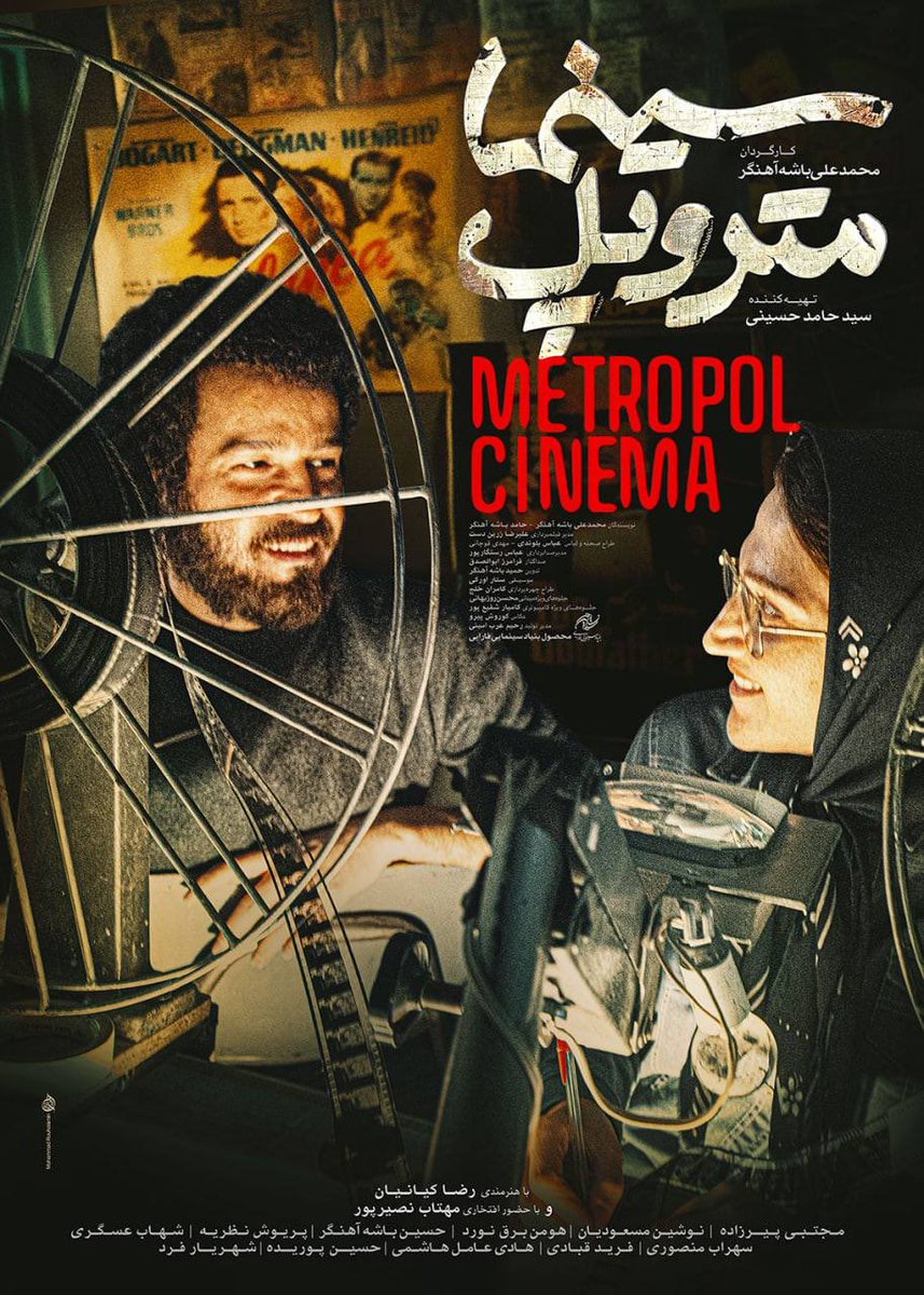 وزارت ارشاد #پزشکیان با رفع توقیف فیلم‌های توقیفی شروع کرد

#فیلم ‌های توقیفی «سینما متروپل» به کارگردانی محمدعلی باشه‌آهنگر، «غیبت موجه» به کارگردانی عباس رافعی پروانه نمایش گرفتند