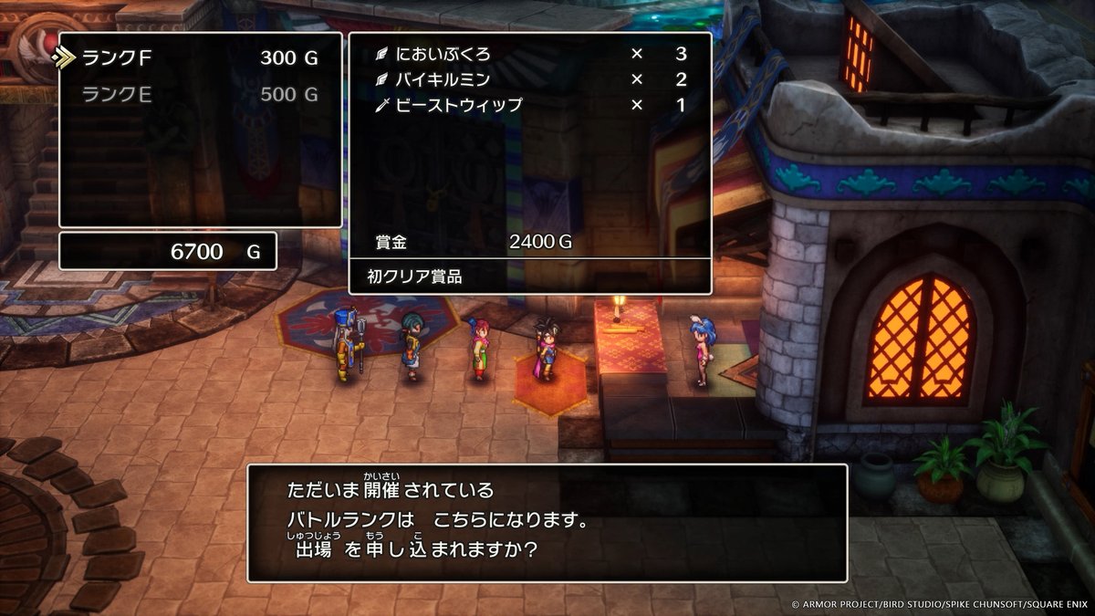 圖 DQ3-2HD新情報 職業系統、怪獸戰鬥之路