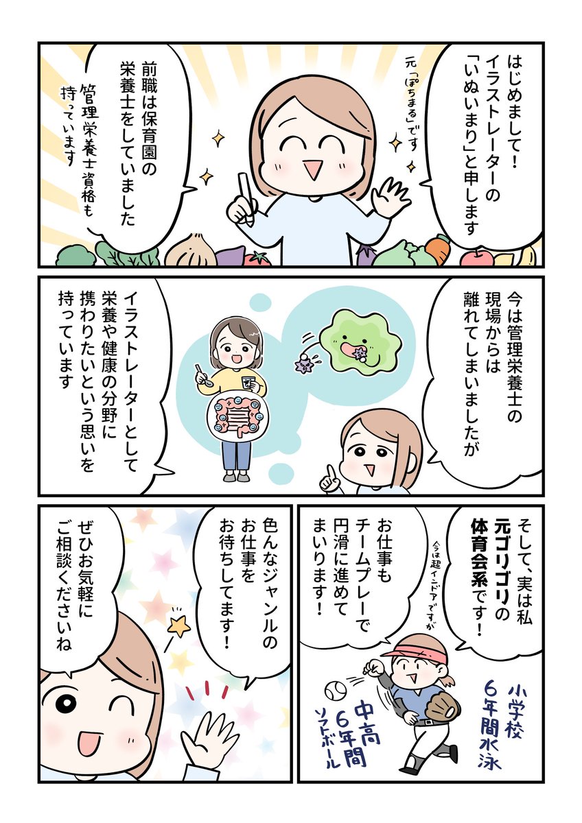 いぬいまり tweet media