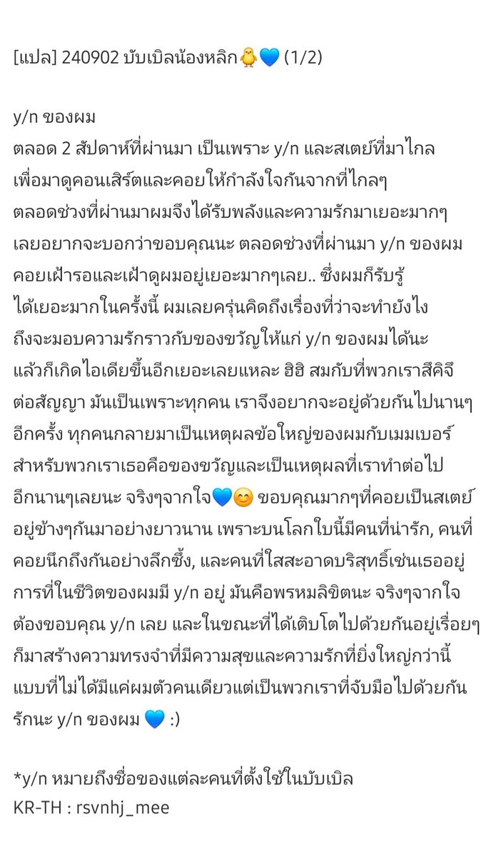 rsvnhj_mee's tweet photo. [แปล] 240902 บับเบิลน้องหลิก🐥💙

/น้องพิมพ์มายาวมากกก อยากให้ทุกคนได้อ่าน🥺💙 https://t.co/0PnKO27smY