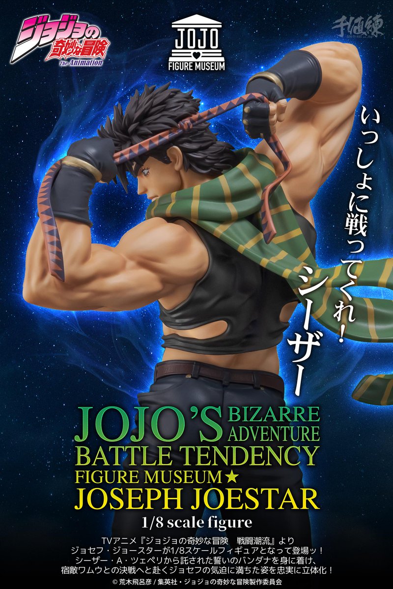 TVアニメ ジョジョの奇妙な冒険 ファントムブラッド FIGURE MUSEUM