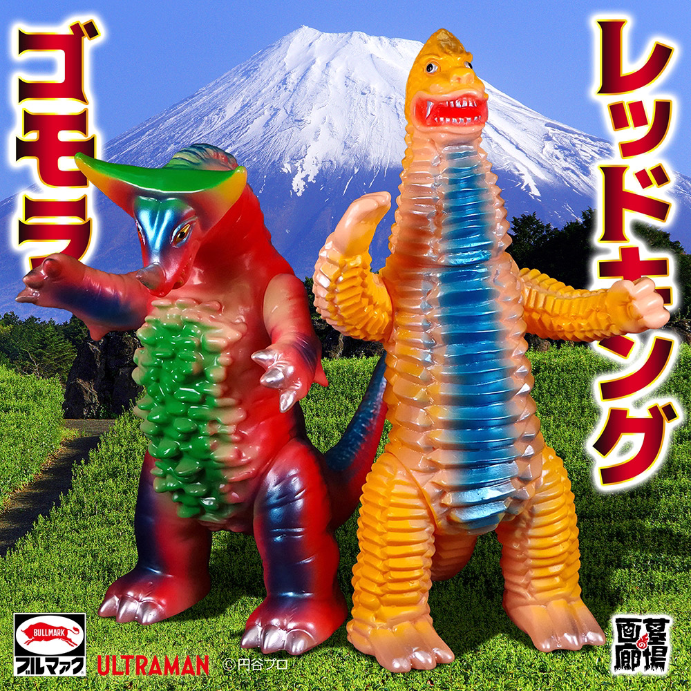 ブルマァク ジャイアントレッドキング|特撮 ブルマァク ジャイアントレッドキング|特撮