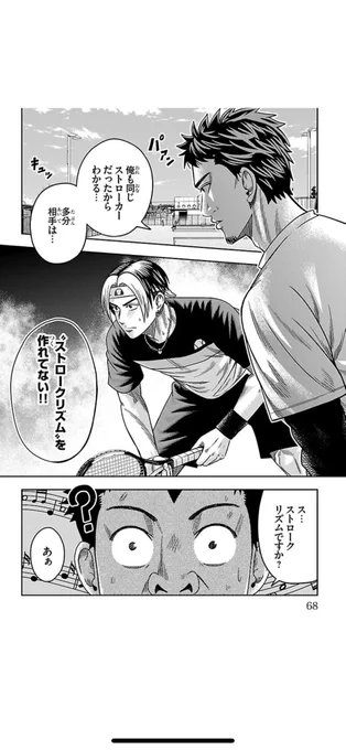 【大事なストロークリズムとは…?】

3/5

#漫画が読めるハッシュタグ
#マンガが読めるハッシュタグ 