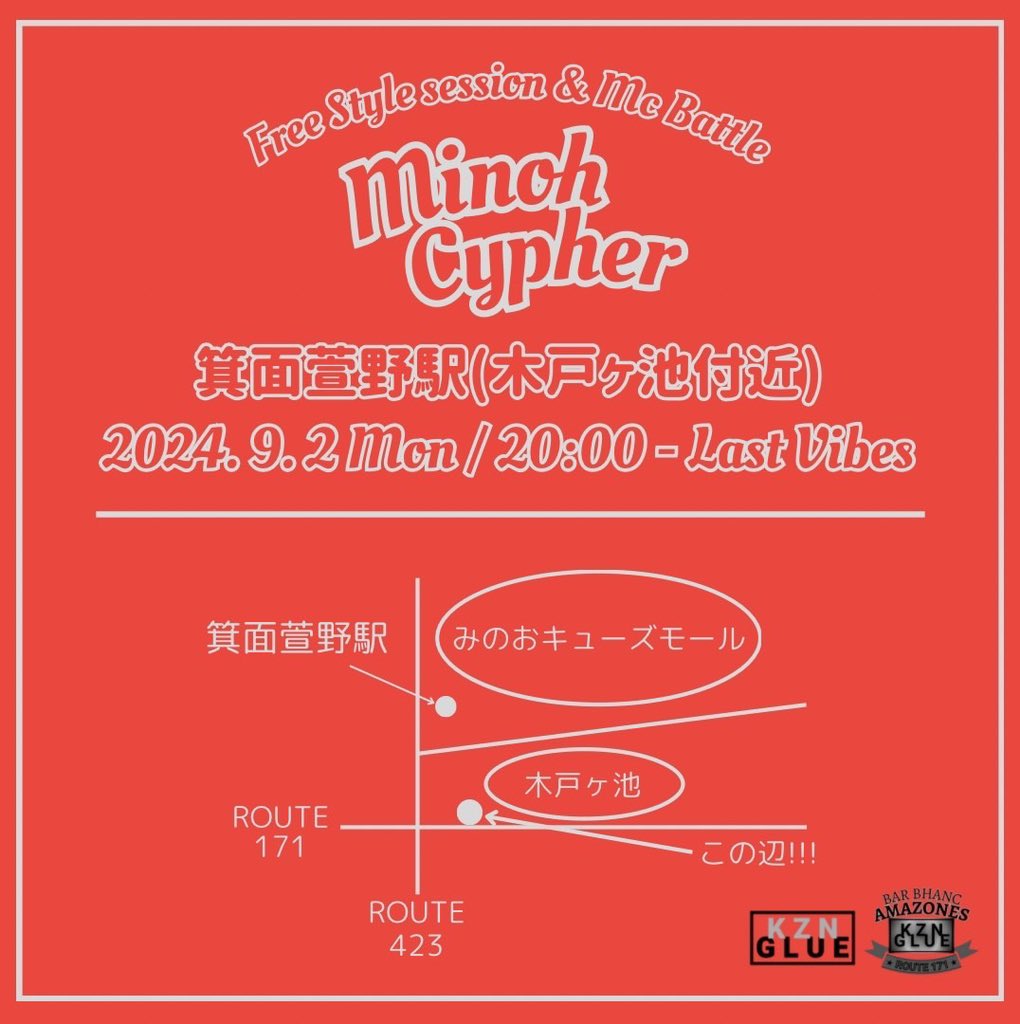【サイファー情報】

✴️箕面サイファー （大阪府箕面市）

🗓9月2日(月曜日)

🕗20:00~終電頃

📍木戸ヶ池広場にて開催

🚃箕面萱野駅から徒歩3分

本日バトルします🔥
🗺️…ドロップされたピン
maps.apple.com/?ll=34.830642,…
#HIPHOP
#箕面萱野駅
#ラップ
#大阪サイファー
#箕面サイファー