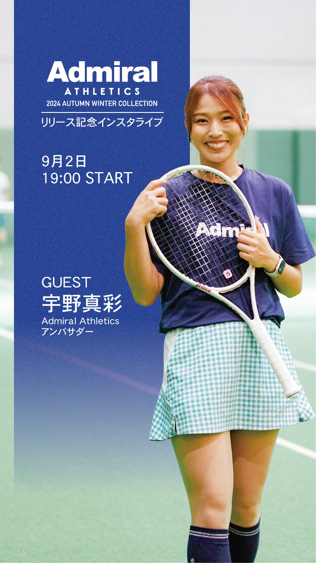 宇野麻耶さん着用アドミラルスコート　白　S Admiral × mu 宇野真彩 別注ウェア – ADMIRAL