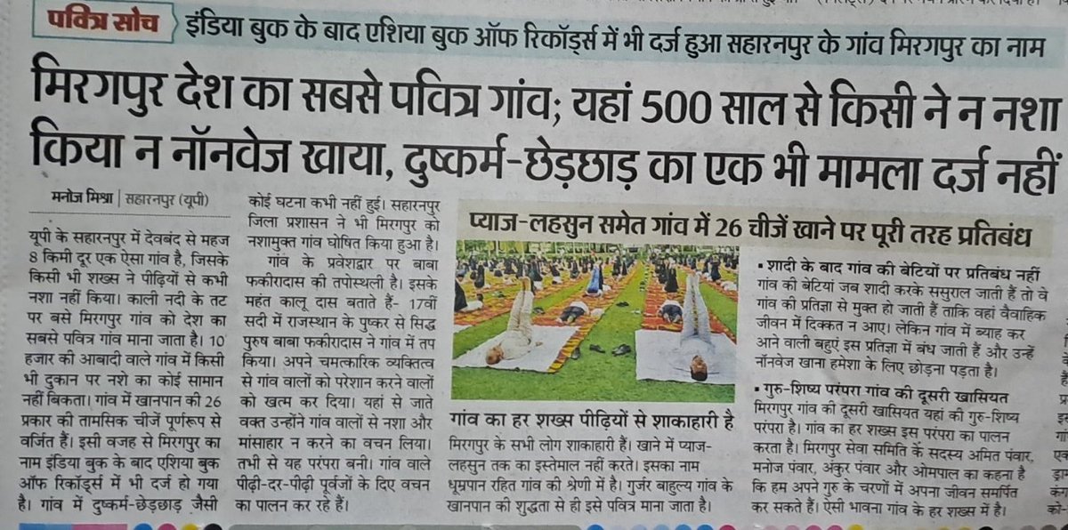 vinnubis29's tweet photo. Aapne gaav https://t.co/H90tYq0EgH