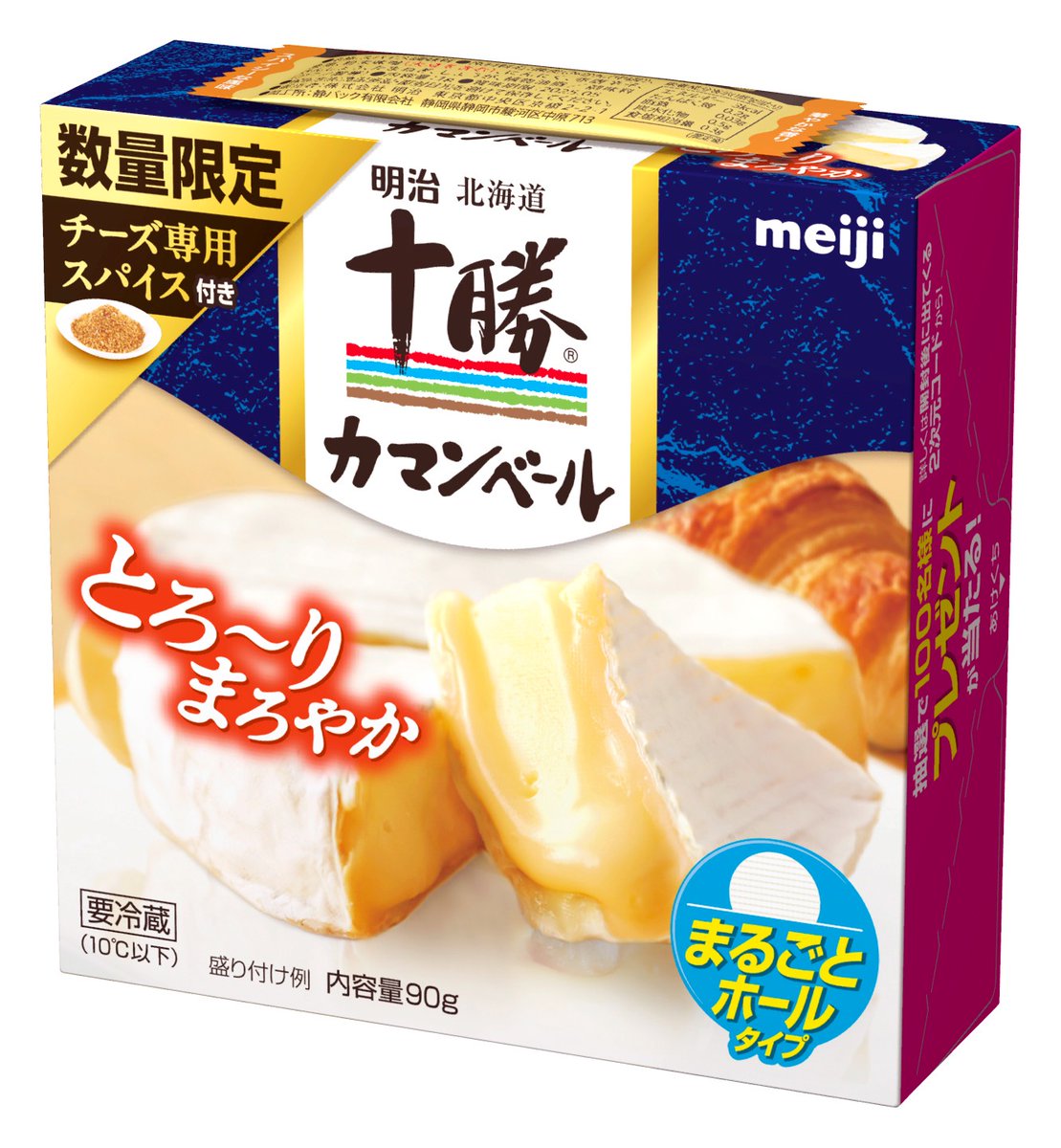 📣数量限定📣 ＃チーズ専用スパイス 付きの 明治北海道十勝