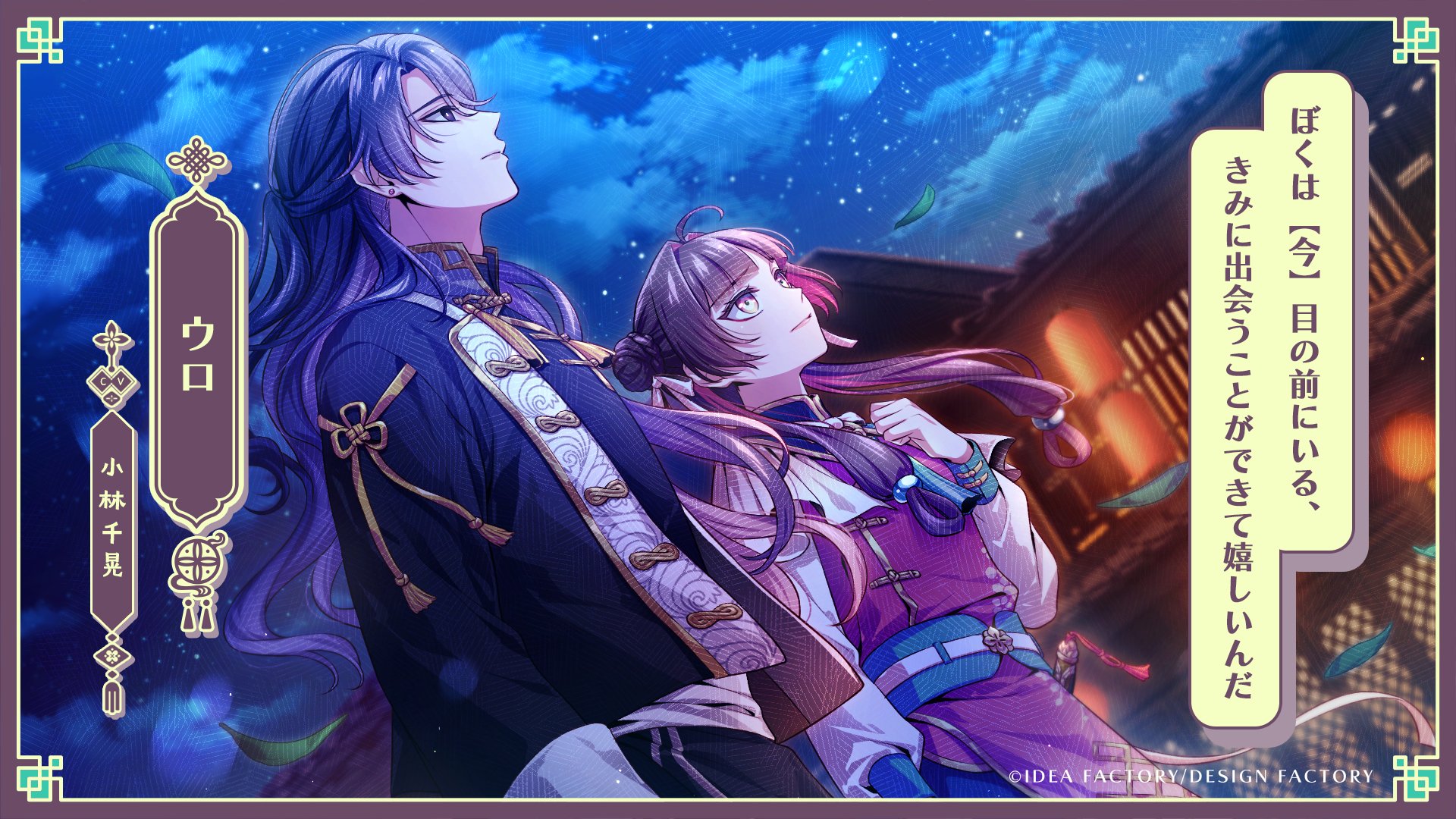 燃えよ！ 乙女道士 ～華遊恋語～【公式】 on X: 