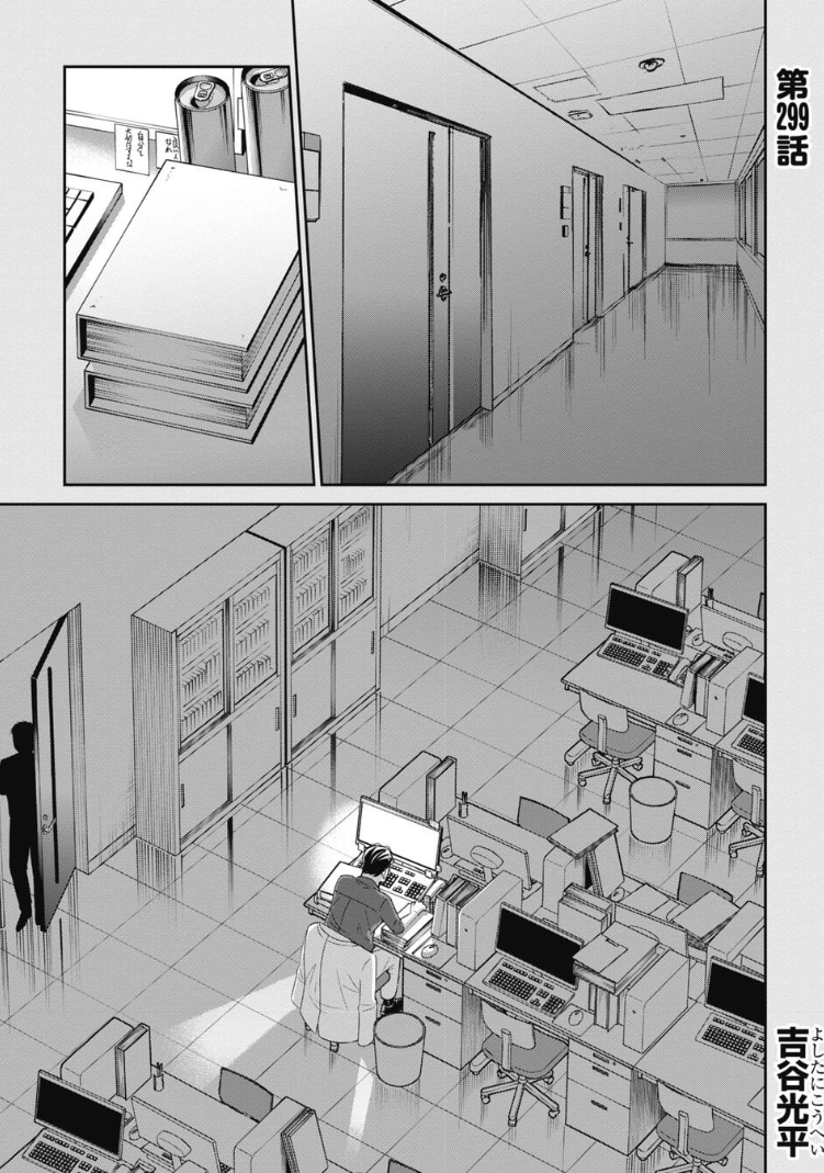最強の自己肯定感の掴み方 2/5 