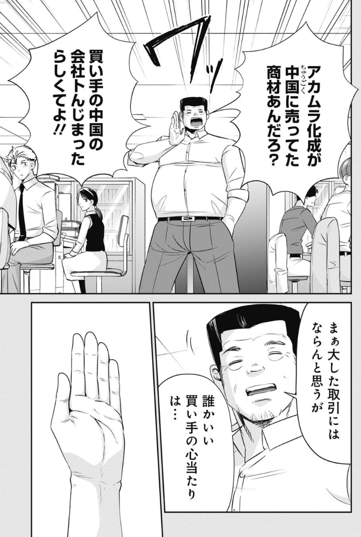 最強の自己肯定感の掴み方 2/5 