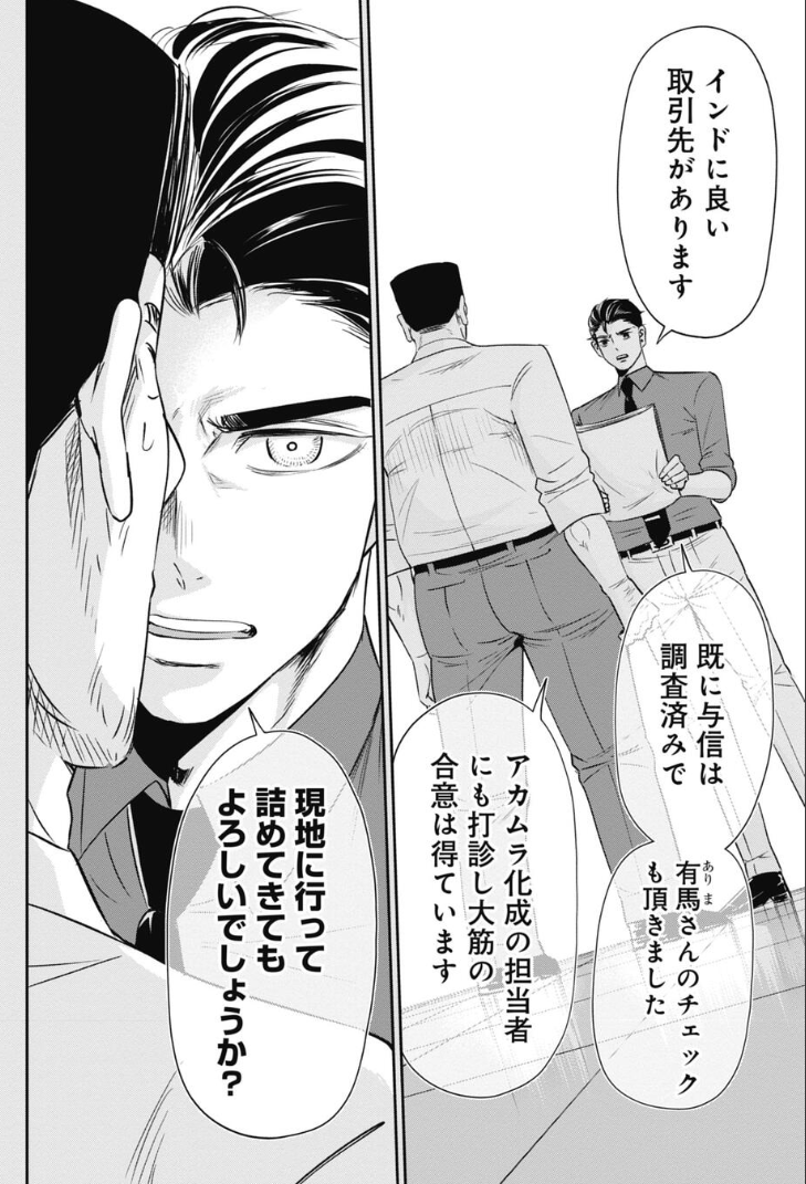 最強の自己肯定感の掴み方 2/5 