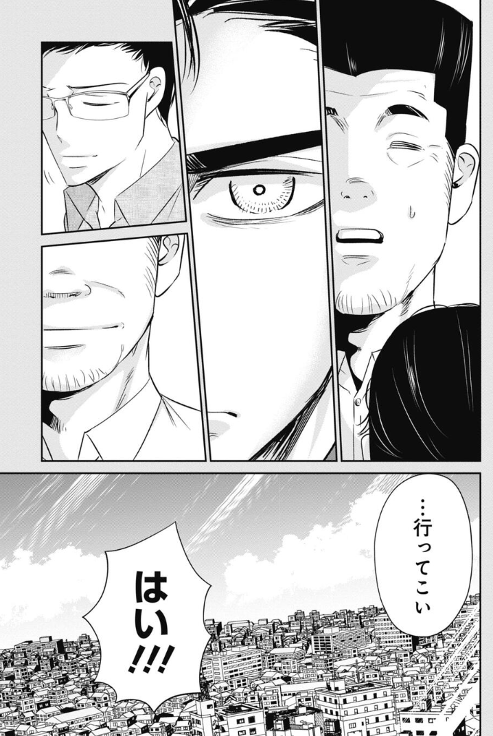 最強の自己肯定感の掴み方 3/5 