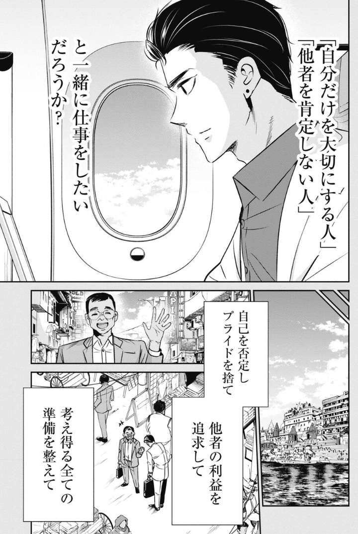 最強の自己肯定感の掴み方 3/5 