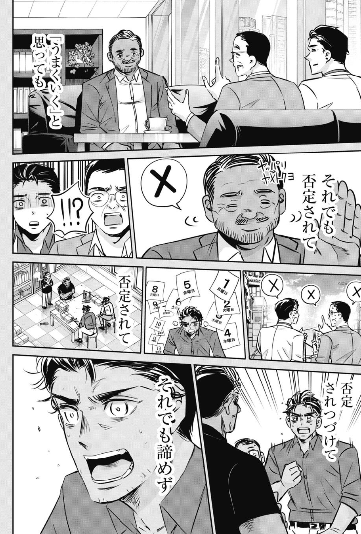 最強の自己肯定感の掴み方 3/5 