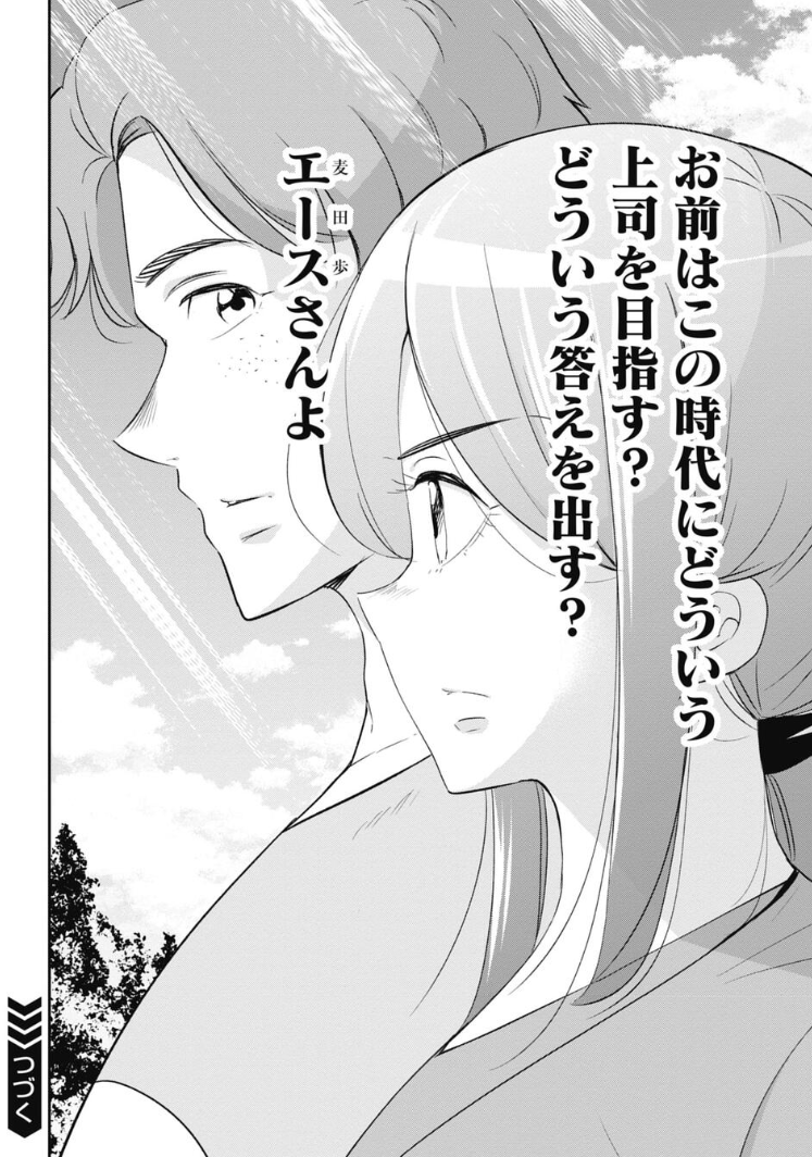 最強の自己肯定感の掴み方 5/5 